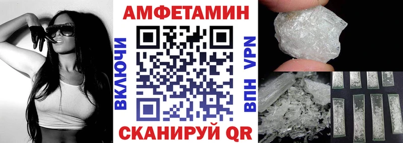 АМФ Premium Купить закладки Дегтярск