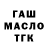 Дистиллят ТГК вейп Tik61 Top