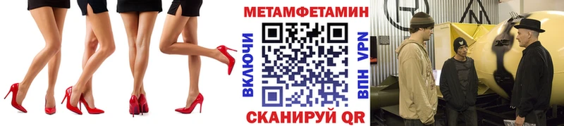 Купить где  Дегтярск  МЕТАМФЕТАМИН винт 