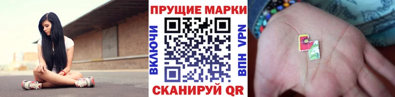 Купить  Дегтярск  Марки 25I-NBOMe 1500мкг 